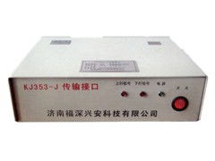 锦州矿用通讯设备厂出品 KJ353 J矿用数据传输接口技术解析