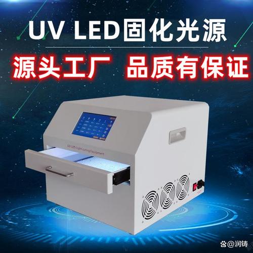 深耕UVLED固化十余年，全面赋能光通讯与通讯设备制造